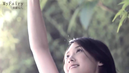 MyFairy 美懿仙儿卫生巾